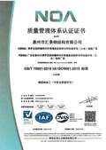 ISO 45001 职业健康安全 证书