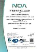 ISO 9001 质量管理体系 证书