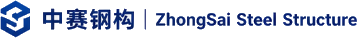 ZhongSai Steel Structure Logo