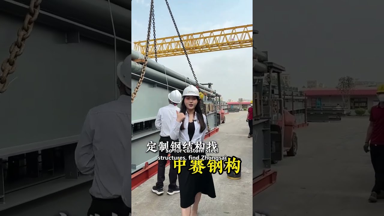 钢结构出口出货前质量检查 | Steel Structure Quality Inspection Before Shipment #钢结构 #钢结构出口